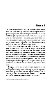 Müstiline erikursus. Teine semester